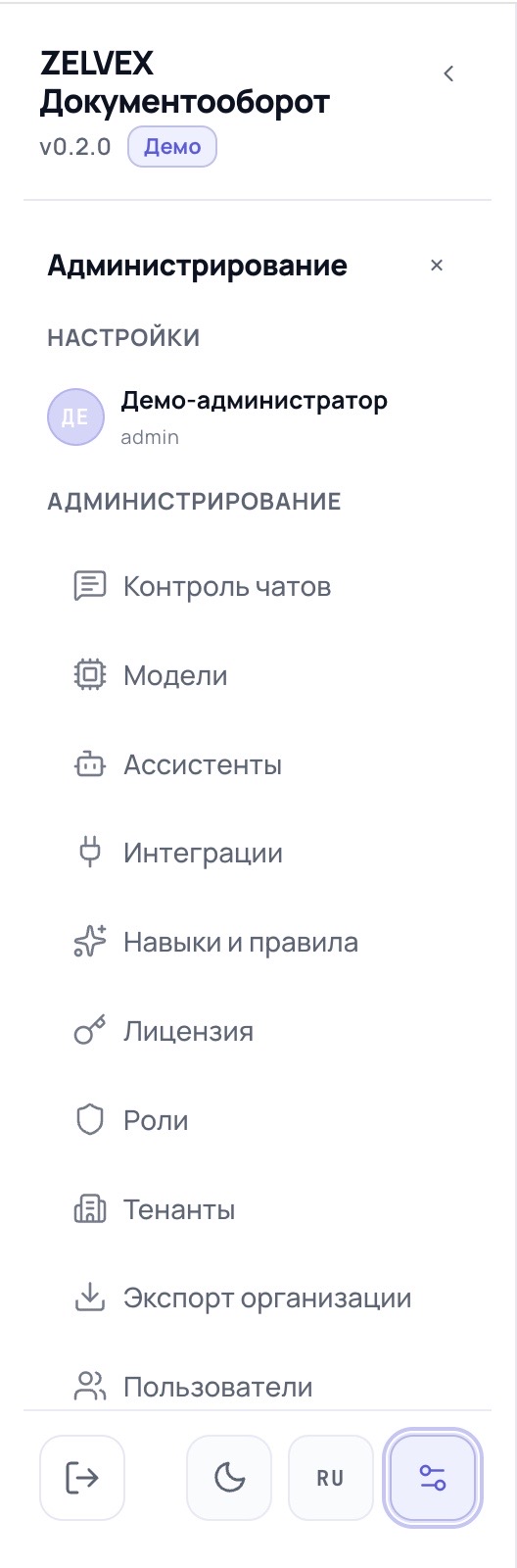 Боковая панель администрирования